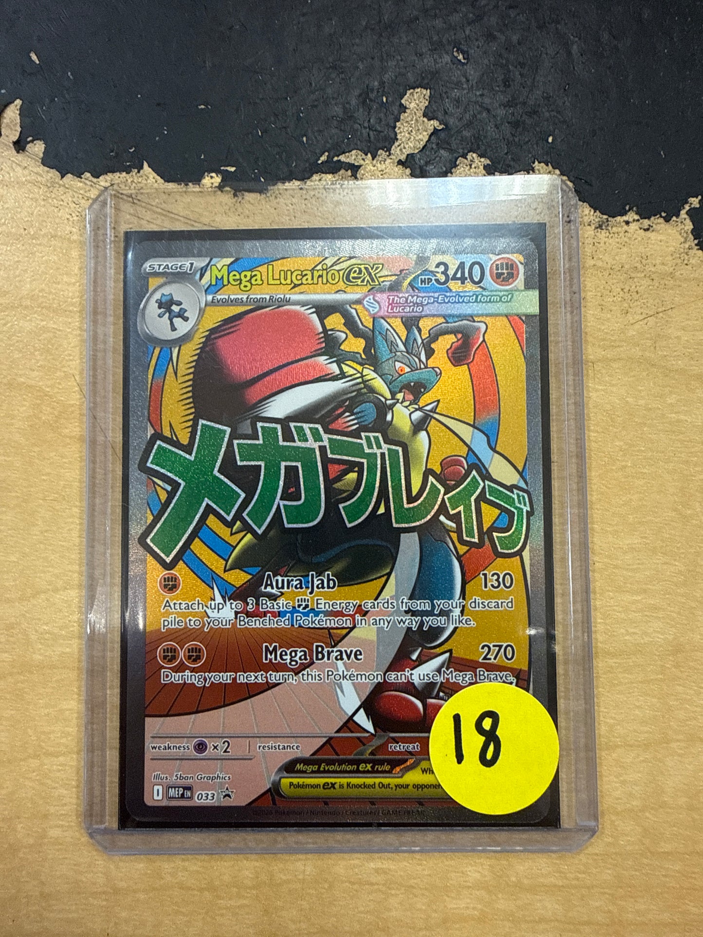 Mega Lucario EX
